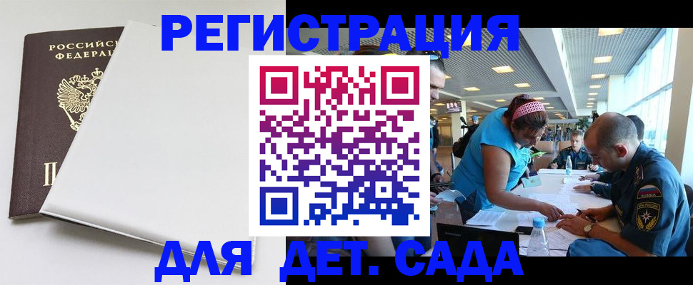 прописка для кредита в Осе