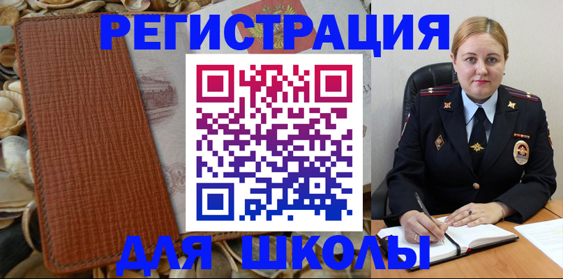 прописка паспорт в Осе