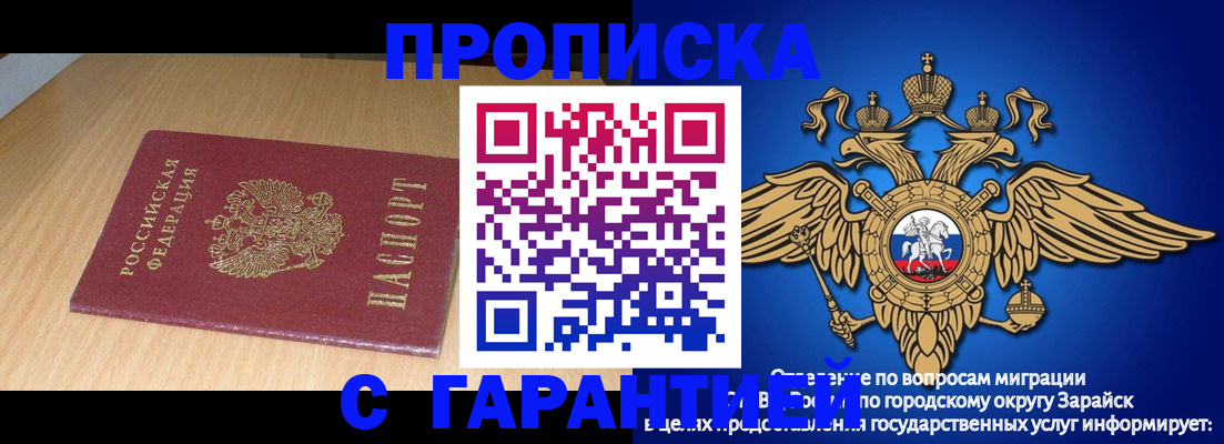 прописка для кредита в Осе