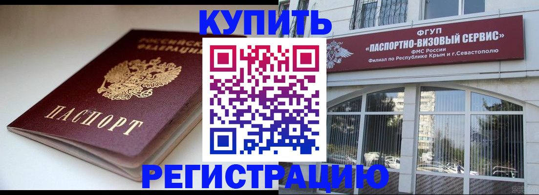 прописка от собственника в Осе